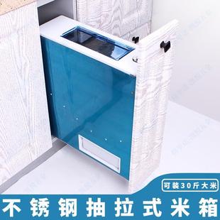 含轨道储米器 橱柜304不锈钢米箱 厨房嵌入式 抽拉米桶 计量米柜