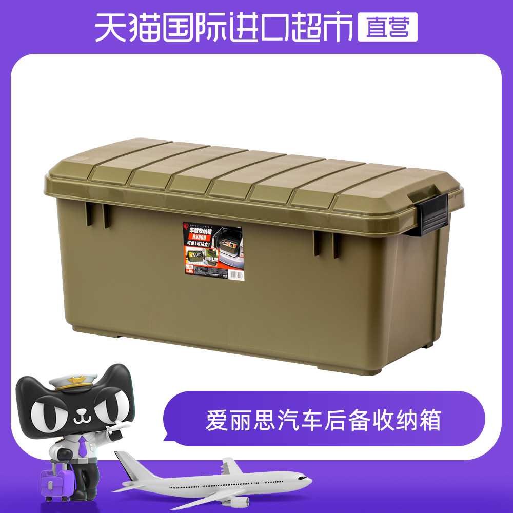 爱丽思汽车后备收纳箱尾箱储物箱爱丽丝车用置物整理箱车载军绿色
