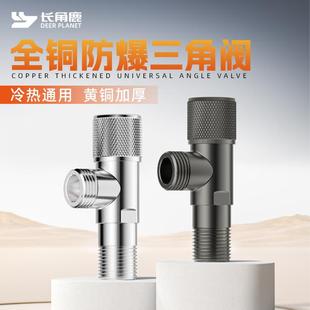 关水家用全铜通用防水锤防爆防漏 长角鹿三角阀冷热水通用阀门开