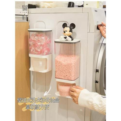 洗衣粉留香珠收纳盒卫生间壁挂防尘洗衣凝珠储存置物架家用分装盒