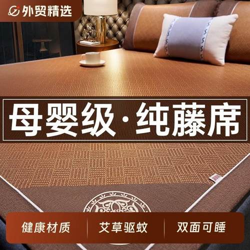 天然纯藤席凉席夏季新款凉席冰丝软席夏天家用老式艾草席子可折叠
