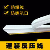 速装 模切暗线压痕反压线条老虎机单双槽防爆拱形胶条耗材啤暗弹垫