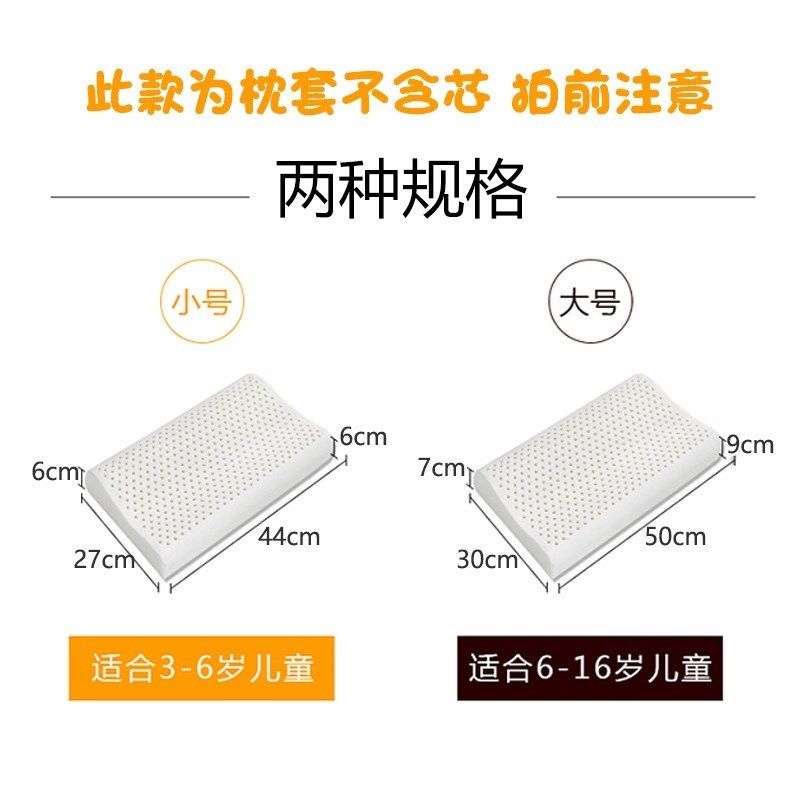 精选婴儿童枕套44x27夏小号记忆乳胶枕25x45宝宝冰丝凉枕席35x55
