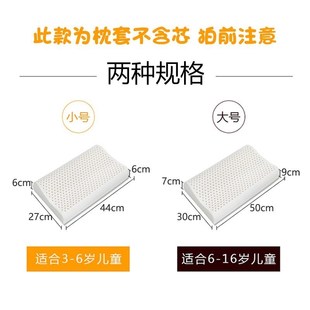 精选婴儿童枕套44x27夏小号记忆乳胶枕25x45宝宝冰丝凉枕席35x55