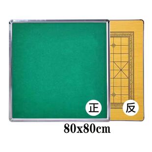 麻将桌面板棋牌桌面简易两用餐桌家用桌子面象棋桌面麻将面板手动