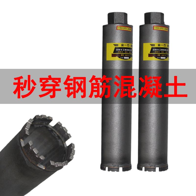 开 孔器打孔金刚石工具钢筋混凝土水泥墙壁空调孔油烟机扩孔钻孔