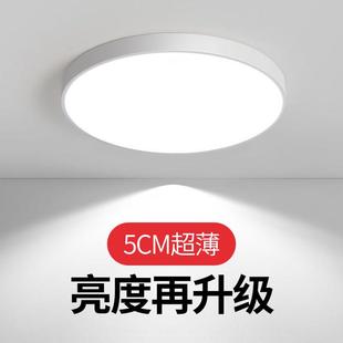 全光谱led吸顶灯简约现代卧室灯房间客厅灯走廊厨房阳台北欧灯具