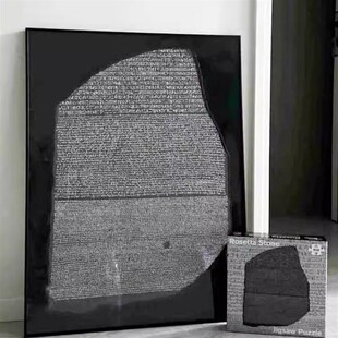精选罗塞塔石碑拼图裱框 不规则形状带卡纸 定制实木铝合金挂墙画