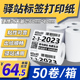 菜鸟驿站标签打印纸60x40热敏纸条码 贴纸 不干胶快递入库取件码