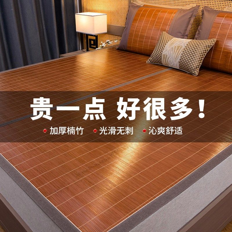精选凉席竹席夏季2025新款学生宿舍单人冬夏两用可折叠正反家用双,床上用品,竹席,淘宝优惠券,粉丝福利购,淘宝优惠卷