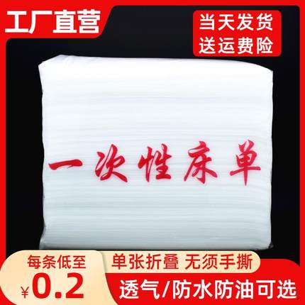 一次性床单美容院带洞脸孔透气床垫白色蓝色按摩推拿足浴垫单加厚