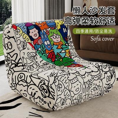 全包一体式弹力防尘罩卡通毛毛虫沙发套罩单人懒人沙发防滑保护罩