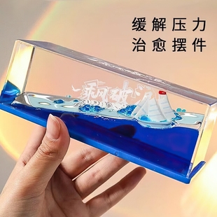 永不沉的友谊小船黑珍珠号流体漂流瓶桌面摆件学生同学闺蜜礼物