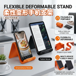 柔性弯曲变形手机支架多功能懒人车载桌面床头通用便携折叠支架
