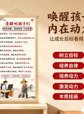 青云志励志挂画教室布置学生自律