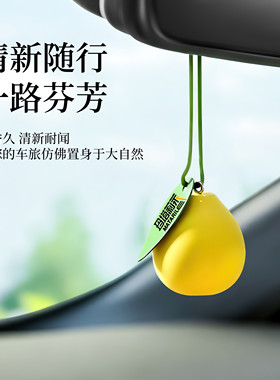 车内除异味神器！柚子香薰挂件
