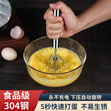 打蛋器不锈钢手动半自动家用蛋奶油打发器搅拌器烘焙工具厨房神器