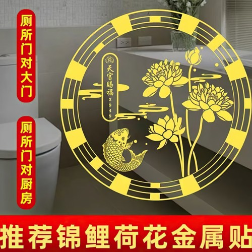 净秽荷花锦鲤鱼图好运连连贴纸