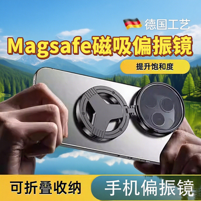 手机CPL磁吸偏振镜高清52mm镜头