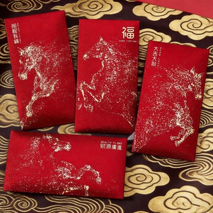 一马当先星空红包2026马年新款高档利是封新年压岁钱红色福字通用