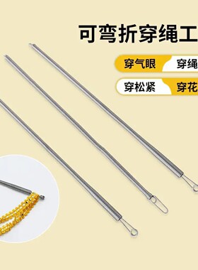可弯折穿绳工具多功能裤腰辅助器