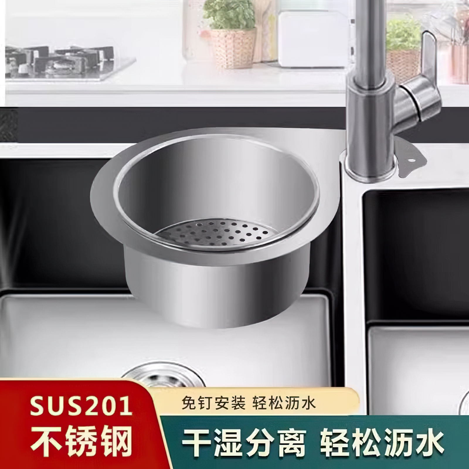 厨房水槽专用天鹅不锈钢沥水篮