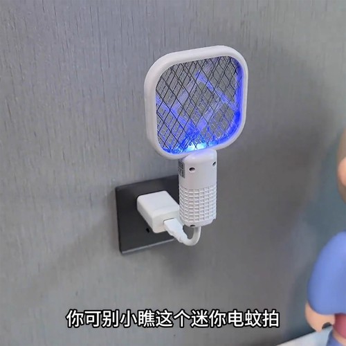 【USB电蚊拍】蓝光诱灭蚊虫