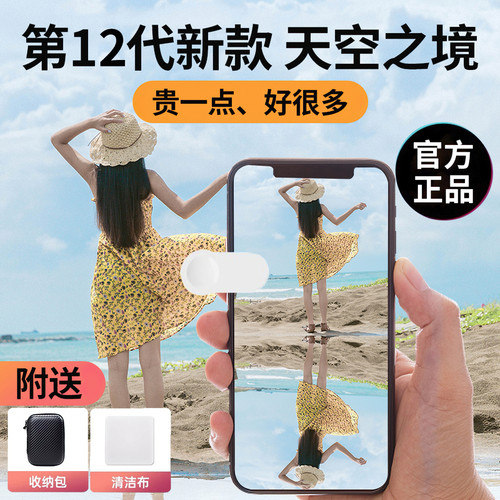 新款天空之镜手机拍摄倒影夹