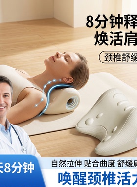 肩颈舒缓矫正按摩枕颈托脊椎放松