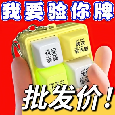 语音按键擦皮鞋整蛊解压玩具