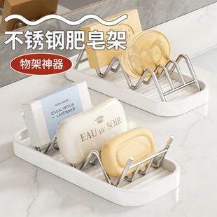 加厚波浪形不锈钢肥皂架浴室防水置物架卫生间免打孔香皂沥水盒