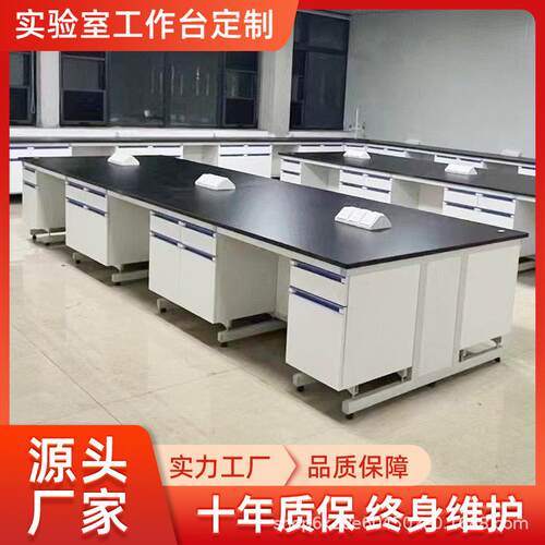 厂家全钢实验台木工作操台理化板实验室pp水验槽钢台钢木实QG-85