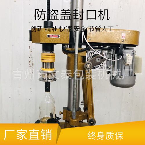 红酒铝箔帽封口机 小型洋酒缩口帽L 半自动锡纸机盖捻机