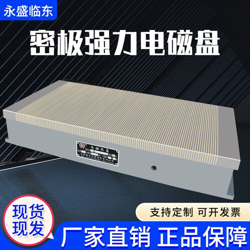 XM11 300*60磁平面磨床CNC电脑锣大水磨密极R磁力吸盘密吸电0集盘