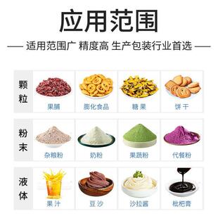 袋装冰糖包装机棉花糖重果巧克力称威分装机开心果206夏夷颗粒包