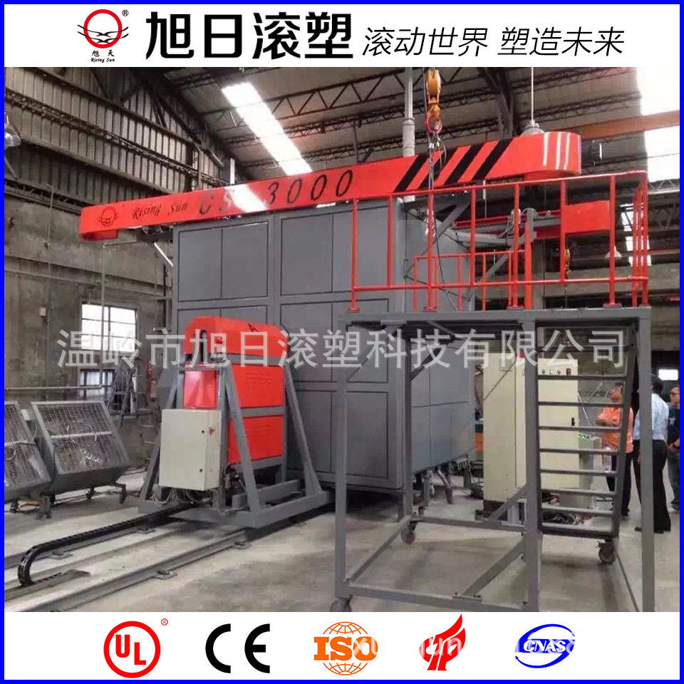 温岭旭日CS-3000穿梭式节能定制滚塑机 水马检查井化粪池设备厂家