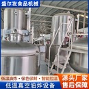 果蔬农产品深加工设备 果蔬脆片真空油炸设备 大产量脱水真空油炸