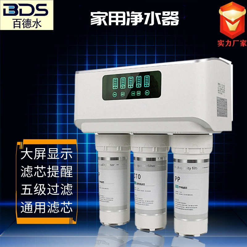 A8家用净水器 直饮ro反渗透纯水机 厨房去垢大流量净水机厂家400G