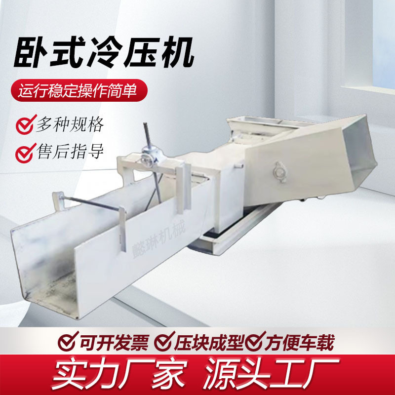 400泡沫冷压机 eps粉碎压块废旧泡沫冷压造块机挤出机