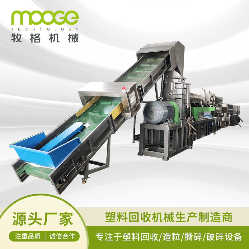 塑料薄膜塑料粉碎清洗造粒机废旧HDPE/LDOE/PP清洗回收设备