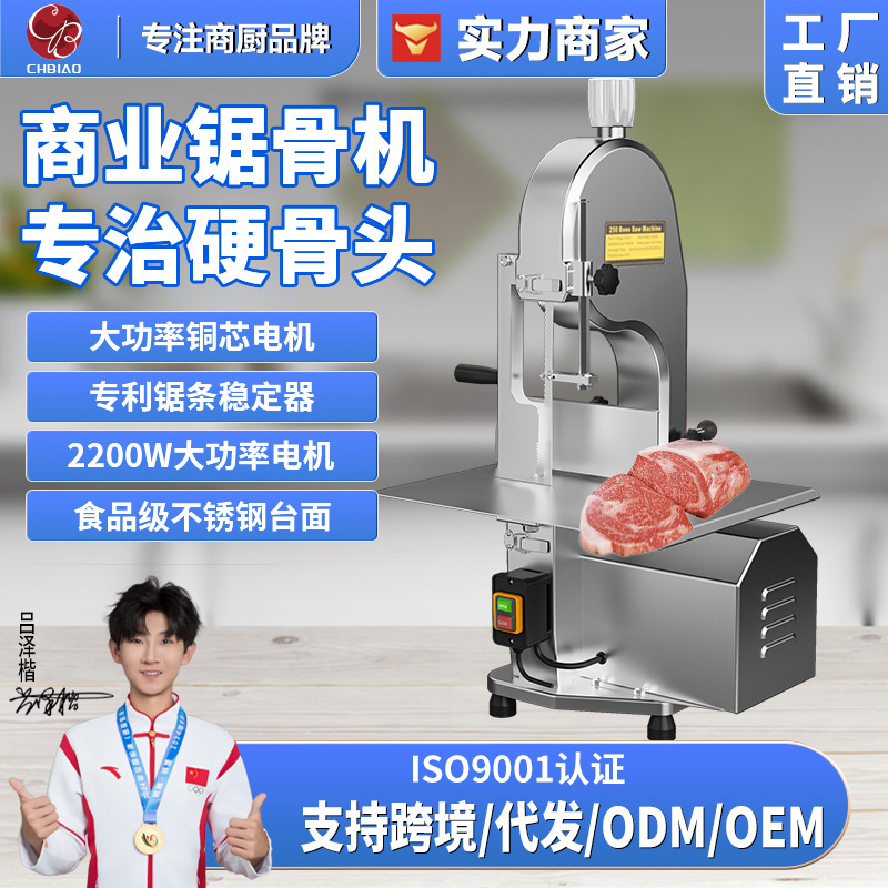 亨创锯骨机商用130型家用切骨机切割冻肉鱼猪蹄牛羊排自动切肉机