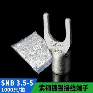 厚1MM U型冷压接线端子紫铜焊接 一千 国标A级叉型裸端头SNB3.5