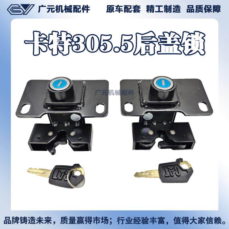 卡特后盖锁CAT305E 305.5E 306 307 308E2挖土机配件边门锁侧门侧