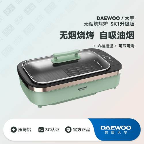 大宇烤盘无烟烧烤炉烤肉锅烤肉机家用烤盘室内电烤盘多功能烧烤架