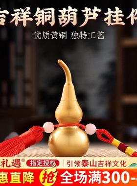 小铜葫芦挂件空心装朱砂黄铜开口车内办公桌家居客厅摆件工艺品