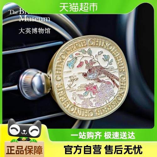 大英博物馆发财猫汽车出风口车载车用车内香薰便携式装饰品礼物