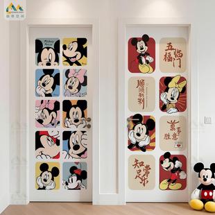 米奇门贴纸遮丑高级感木门翻新自粘卡通可爱改造装饰画 画衣柜子