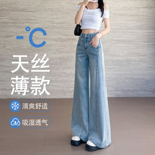 烫钻牛仔裤 女2025夏季 薄款 高腰宽松显瘦小个子垂感弹力阔腿喇叭裤
