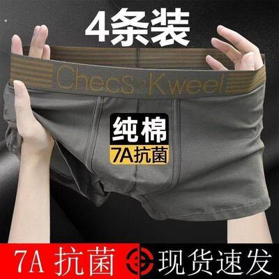 优质3条装纯棉男士内裤男款高档平角内裤潮流男生四角短裤衩