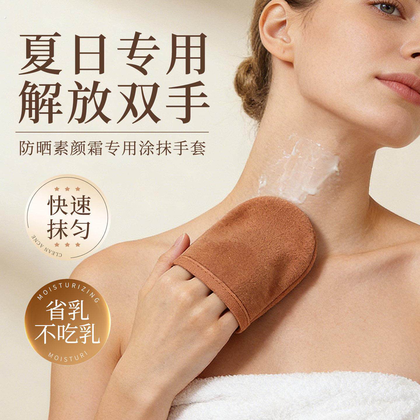 夏天防晒霜美黑油涂抹手套素颜霜身体乳快速防水涂抹神器专用神器
